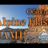 Беседка ALPINE FLASH XL, CAMP